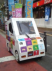 ミニカー