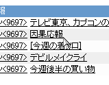 晒され画像２